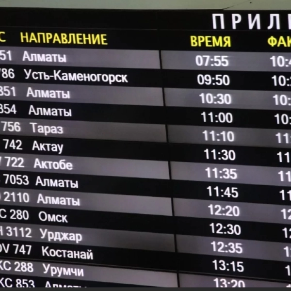 Рекламное расписание регулярных рейсов из аэропортов Казахстана