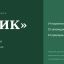 Система мониторинга безопасности туристов 0