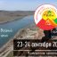 Туристский слёт «Золотая осень» с 23 по 24 сентября 2023 года ждет ВАС на реке Или, Тамгалы Тас 2